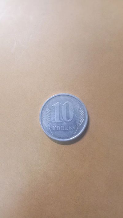 Лот: 25113591. Фото: 1. Приднестровье 10 копеек 2005г. Европа