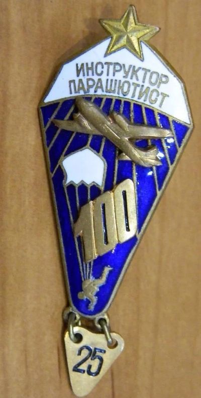 Лот: 12156809. Фото: 1. Инструктор-парашютист 100 прыжков... Другое (значки, медали, жетоны)