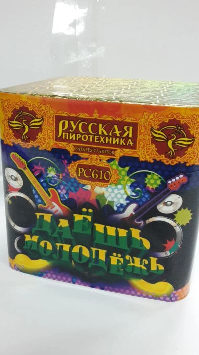 Лот: 4739499. Фото: 1. Фейерверк Даёшь молодёжь. Фейерверки, салюты, пиротехника