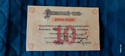 Лот: 24904447. Фото: 1. купюра. Частные выпуски, копии банкнот