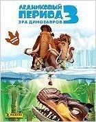 Лот: 301670. Фото: 1. Наклейки Ледниковый период 3... Наклейки, карточки, вкладыши