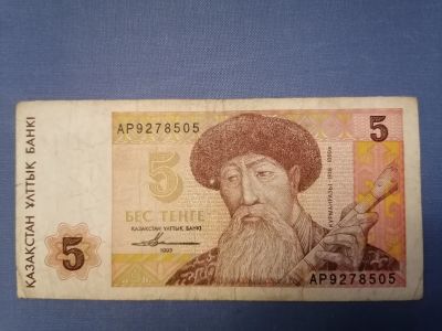 Лот: 23566406. Фото: 1. 5 тенге 1993 год Казахстан. Россия, СССР, страны СНГ