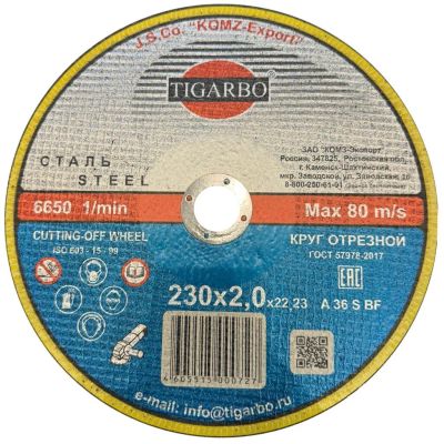 Лот: 24118571. Фото: 1. Круг отрезной Tigarbo, диаметр... Расходные материалы, сменные насадки