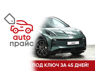 Лот: 22488982. Фото: 1. Zeekr X 2023. Автомобили