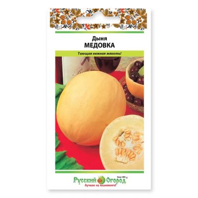 Лот: 24615333. Фото: 1. Семена Дыня, Медовка, 0.5 г, цветная... Другое (семена, рассада, садовые растения)