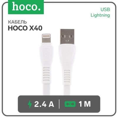 Лот: 25615734. Фото: 1. Кабель Hoco X40, USB - Lightning... Кузов