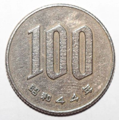 Лот: 25281374. Фото: 1. 100 йен 1969 год. Япония. Азия