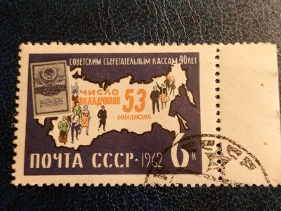 Лот: 23356895. Фото: 1. - Марки для Вашей коллекции. лот... Марки
