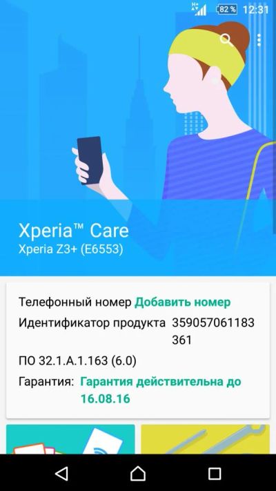Лот: 7063858. Фото: 1. Sony Z3+ цвет медный. Смартфоны