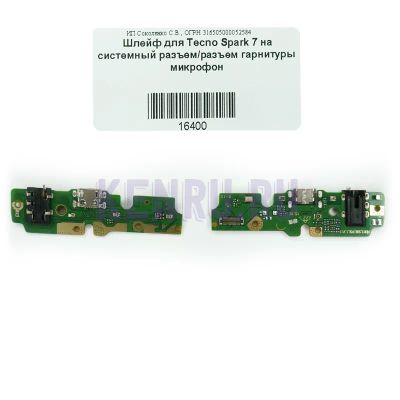 Лот: 20552996. Фото: 1. Шлейф Tecno Spark Go 2023 (BF7... Шлейфы, разъёмы