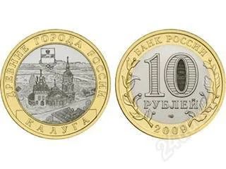 Лот: 85478. Фото: 1. 10 рублей, 2009 год. Калуга. СПМД... Россия и СССР 1917-1991 года
