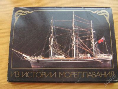 Лот: 981843. Фото: 1. Набор художественных открыток... Открытки, конверты