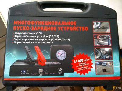 Лот: 12740175. Фото: 1. Пусковое устройство. Пуско-зарядные устройства
