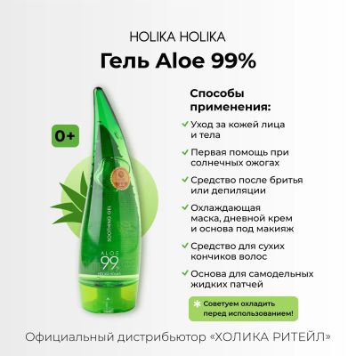 Лот: 23985982. Фото: 1. Холика Холика гель для лица и... Уход за лицом 