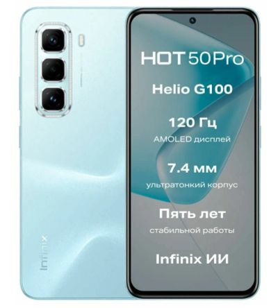 Лот: 25195367. Фото: 1. Смартфон INFINIX Hot 50 Pro 8Гб... Смартфоны