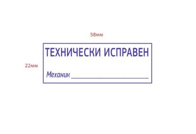Лот: 1302355. Фото: 1. Готовая печать / штамп клише на... Печати, штампы, оснастки
