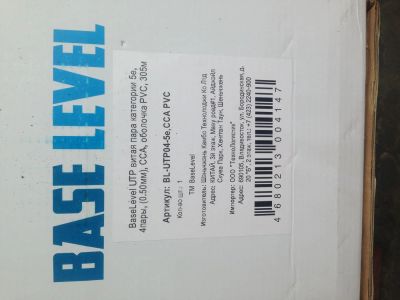 Лот: 4000251. Фото: 1. Витая пара cat.5e 4 пары (0,50мм... Провода, кабели