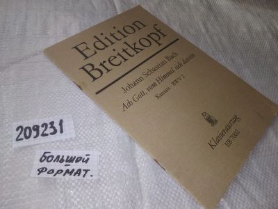 Лот: 20828827. Фото: 1. (209231) Edition Breitkopf - Johann... Музыка