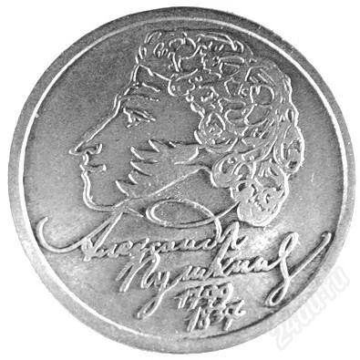 Лот: 2967431. Фото: 1. 1999 - Пушкин - СПМД - Обмен -... Россия после 1991 года