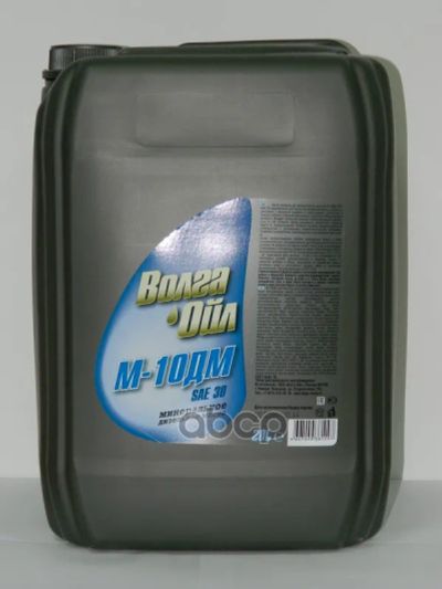 Лот: 21849626. Фото: 1. Волга-Ойл Волга-Ойл М-10Дм (20L... Электрооборудование