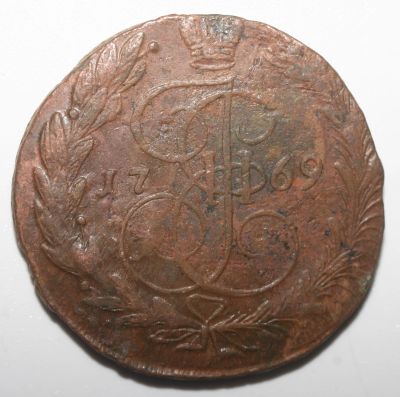 Лот: 22168547. Фото: 1. 5 копеек 1769 год. Россия до 1917 года