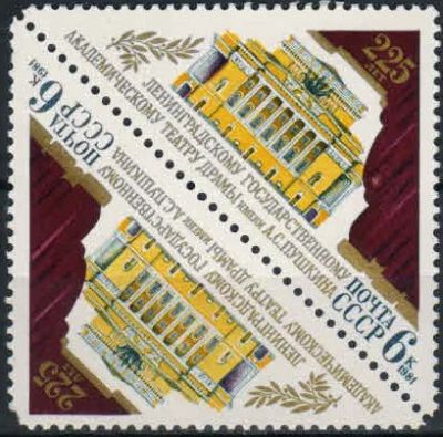 Лот: 18308481. Фото: 1. 1981, август. 225 лет Ленинградскому... Марки