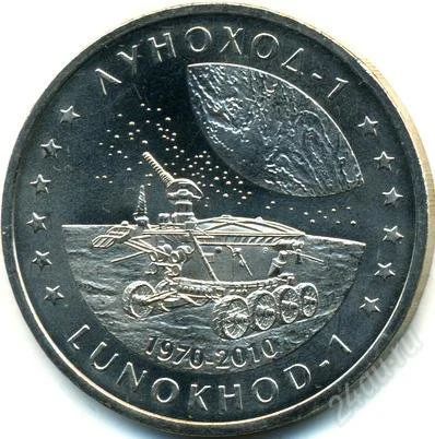 Лот: 2799155. Фото: 1. 50 тенге Казахстан 2010 Луноход. Страны СНГ и Балтии