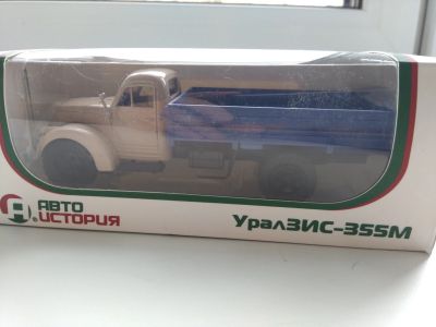 Лот: 16839822. Фото: 1. УралЗис-355М. Автомоделизм