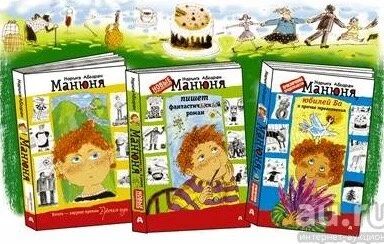 Лот: 10223106. Фото: 1. Наринэ Абгарян Манюня. Три книги... Художественная