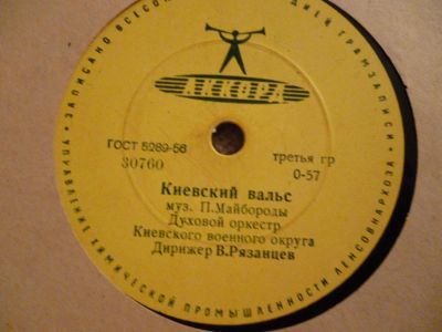 Лот: 6330135. Фото: 1. Пластинка 34. Аксессуары