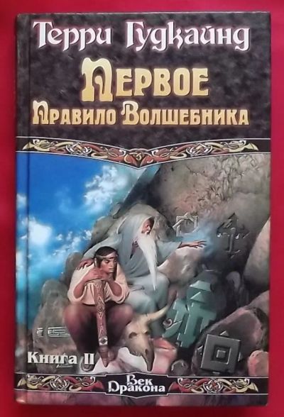 Лот: 20757556. Фото: 1. (№4369-И-423/LIII) книга "Первое... Художественная