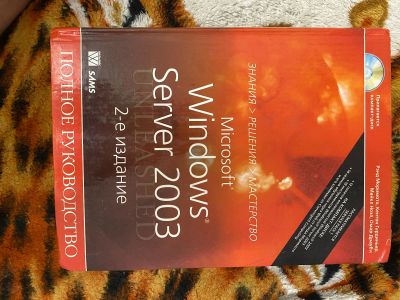 Лот: 17411685. Фото: 1. Книги IT. Книги