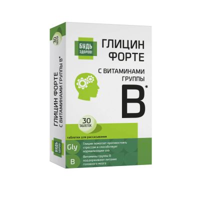 Лот: 23262641. Фото: 1. Будь Здоров Глицин Форте с витаминами... Лекарства