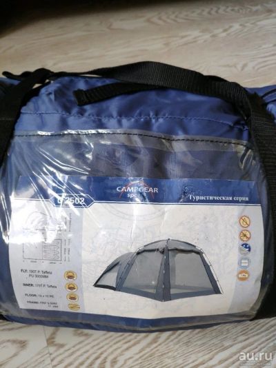 Лот: 13519153. Фото: 1. Шатёр-палатка Campack Tent C-2502. Палатки, тенты