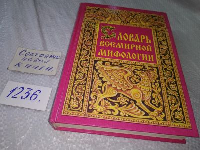 Лот: 18723494. Фото: 1. ок (05..017) Грушко, Е.А.; Медведев... История