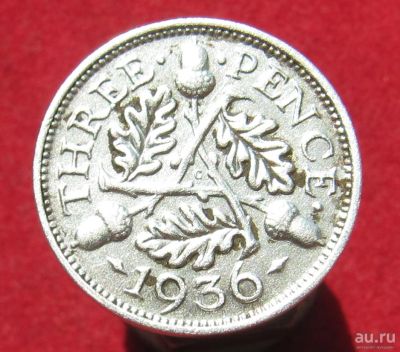 Лот: 13695558. Фото: 1. Серебро. Великобритания 3 пенса... Остальные страны