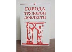 Лот: 18356798. Фото: 1. 10 рублей 2021 год Города Трудовой... Россия после 1991 года