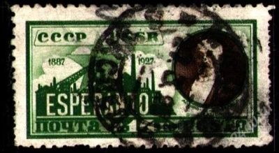Лот: 1941706. Фото: 1. 1927 (184) Заменгоф БВЗ. Марки