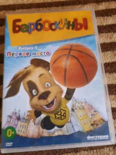Лот: 11413814. Фото: 1. Барбоскины Dvd. Видеозаписи, фильмы