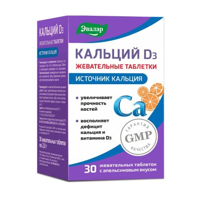 Лот: 25192315. Фото: 1. Кальций Д3 №30 таб жеват массой... Лекарства