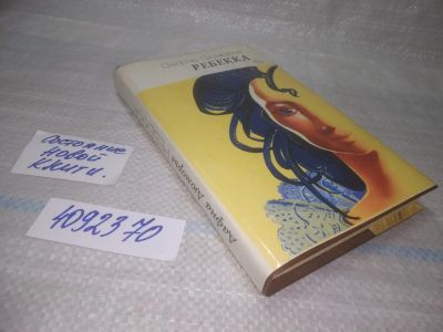 Лот: 25588972. Фото: 1. (4092370)Дафна Дюморье, Ребекка... Художественная