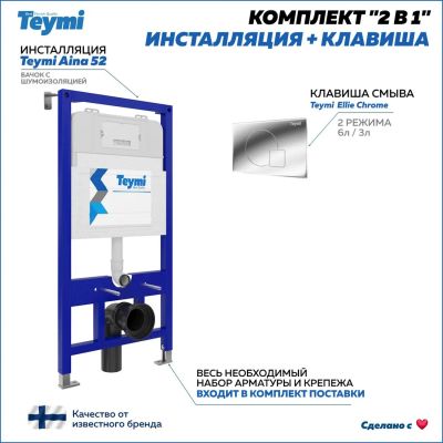 Лот: 25395842. Фото: 1. Комплект инсталляция и клавиша... Унитазы, биде