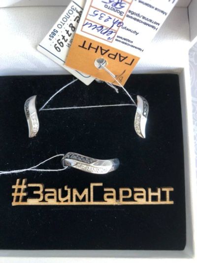 Лот: 11991612. Фото: 1. Комплект золотой с бриллиантами... Комплекты изделий
