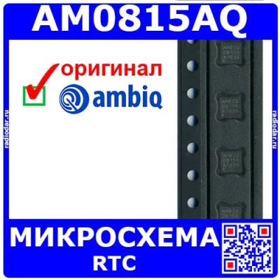 Лот: 25589221. Фото: 1. AM0815AQ - RTC микросхема реального... Микросхемы