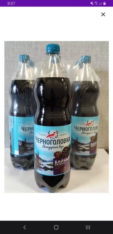 Лот: 24667118. Фото: 1. Кола,черноголовка. Газ вода. Coca... Напитки