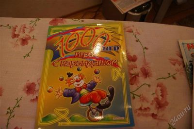 Лот: 1196890. Фото: 1. Раскраска за 50 руб. Другое (детям и родителям)