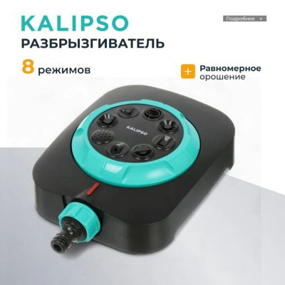 Лот: 24089432. Фото: 1. Разбрызгиватель 8 режимов, быстросъемный... Всё для полива