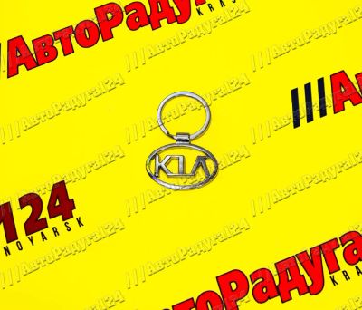 Лот: 18653274. Фото: 1. Брелок автомобильный Kia [ZA-048... Другое (оснащение, оборудование, аксессуары)