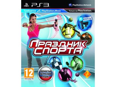Лот: 3056952. Фото: 1. Праздник спорта (1я часть), игра... Игры для консолей
