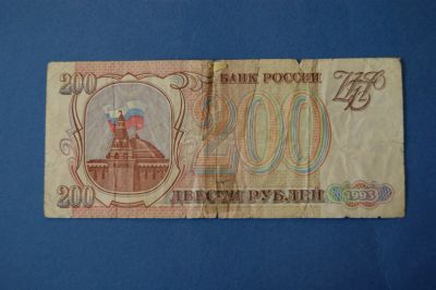 Лот: 4227729. Фото: 1. Банкнота 200 руб 1993 год ( 1789... Другое (банкноты)